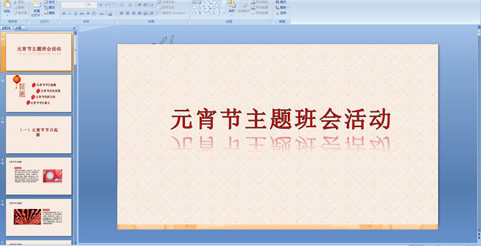 �׶�԰Ԫ����������